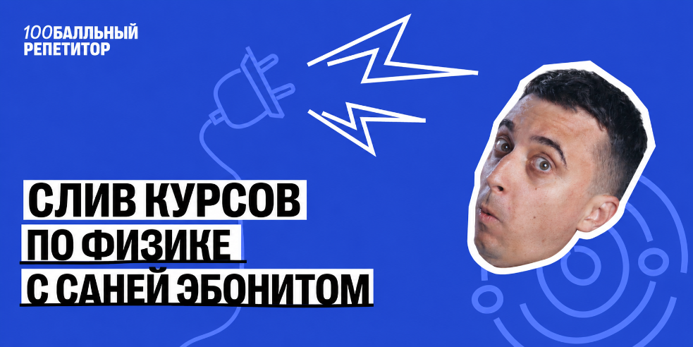Годовой и ПОЛУгодовой курс уже слили!